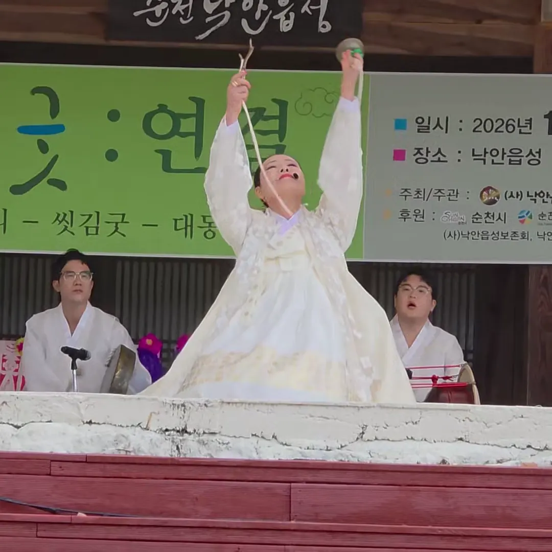 두 손을 높이 들어 올린 무녀
