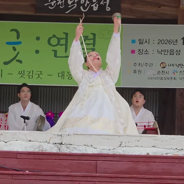 두 손을 높이 든 무녀