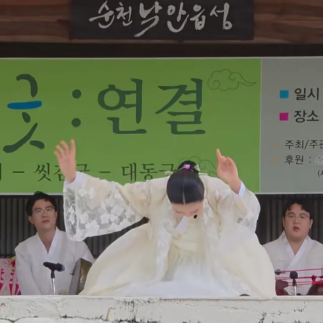 몸을 숙여 넋을 위로하는 춤